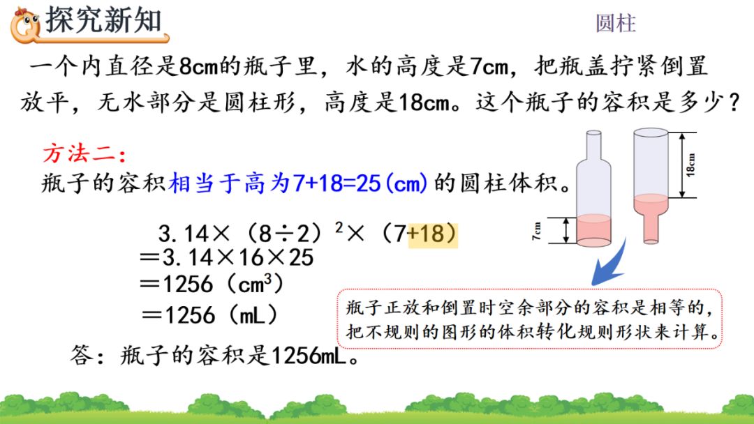 一根圆柱形钢材长2米_有一根长2米的圆柱形钢材如果把它截成3个小圆柱_一根圆柱形的木料长2米
