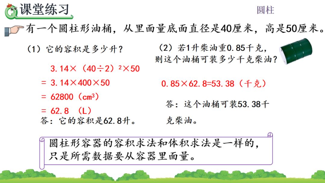 一根圆柱形的木料长2米_一根圆柱形钢材长2米_有一根长2米的圆柱形钢材如果把它截成3个小圆柱