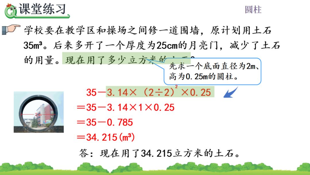 一根圆柱形钢材长2米_有一根长2米的圆柱形钢材如果把它截成3个小圆柱_一根圆柱形的木料长2米