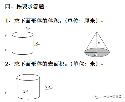 一根圆柱形钢材长12米_用平面截圆柱_有一根长2米的圆柱形钢材如果把它截成3个小圆柱