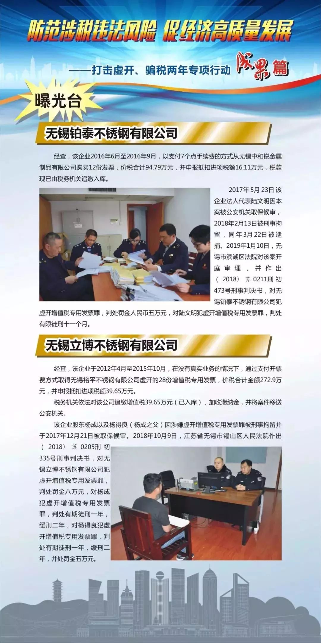 钢材增值税发票_2020钢材特大虚开_钢材虚开增值税