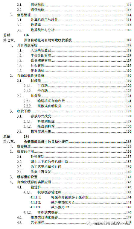 钢材货架图片_钢材货架图片高清_钢材货架图片大全t