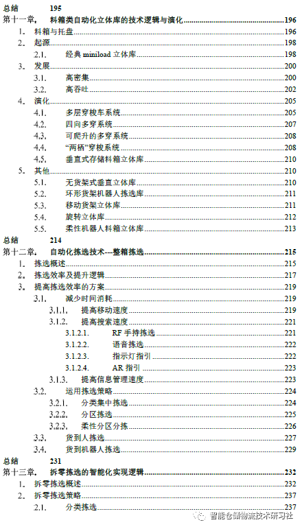 钢材货架图片大全t_钢材货架图片_钢材货架图片高清
