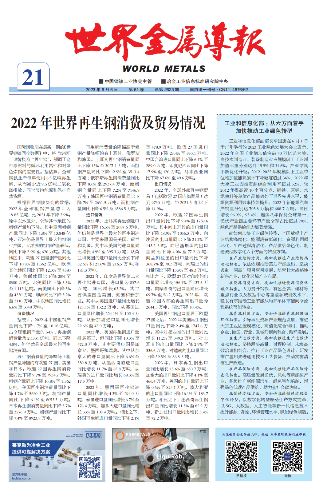 钢材的主要厂家_钢材 产地_中国钢材产地哪里多