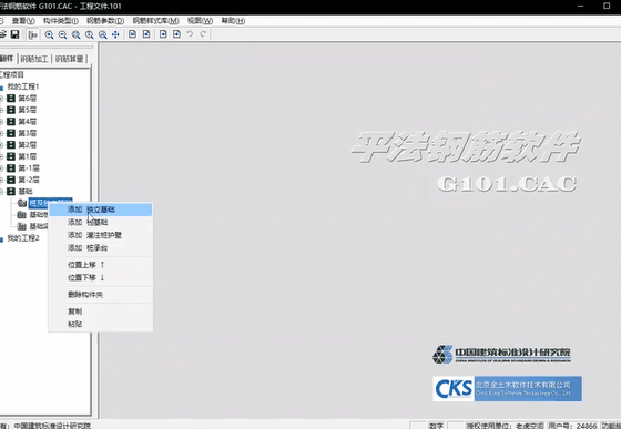 钢材重量app_钢材的重量计算器软件_钢材重量换算软件