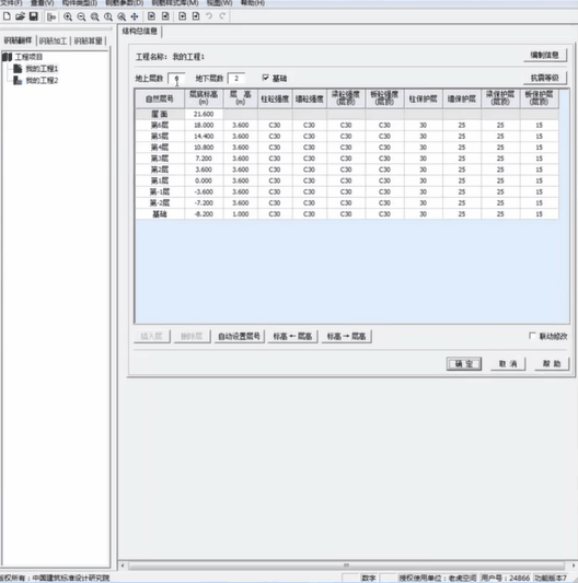 钢材重量app_钢材的重量计算器软件_钢材重量换算软件