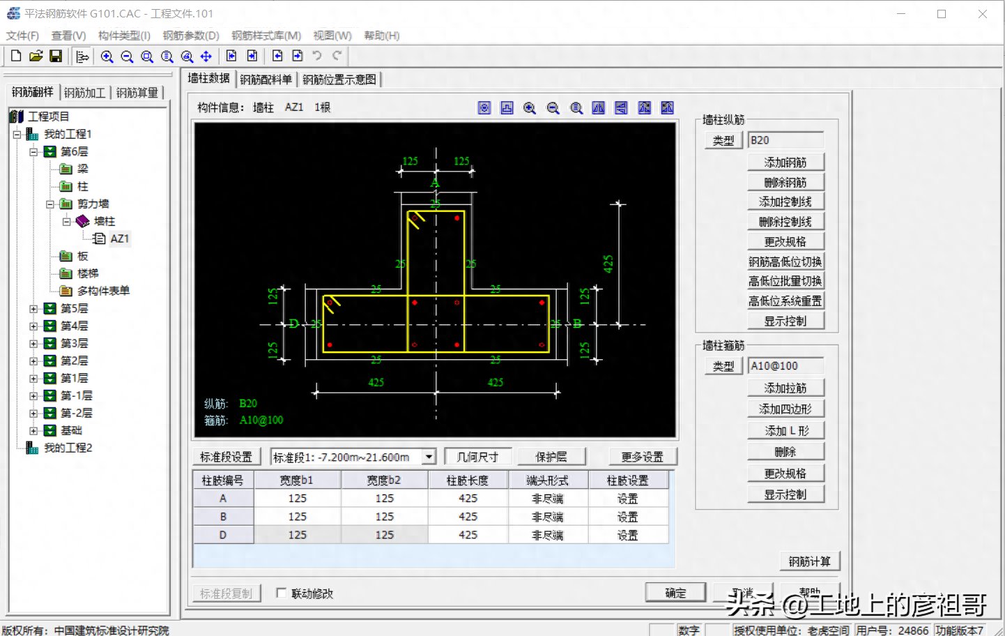 钢材重量换算软件_钢材的重量计算器软件_钢材重量app