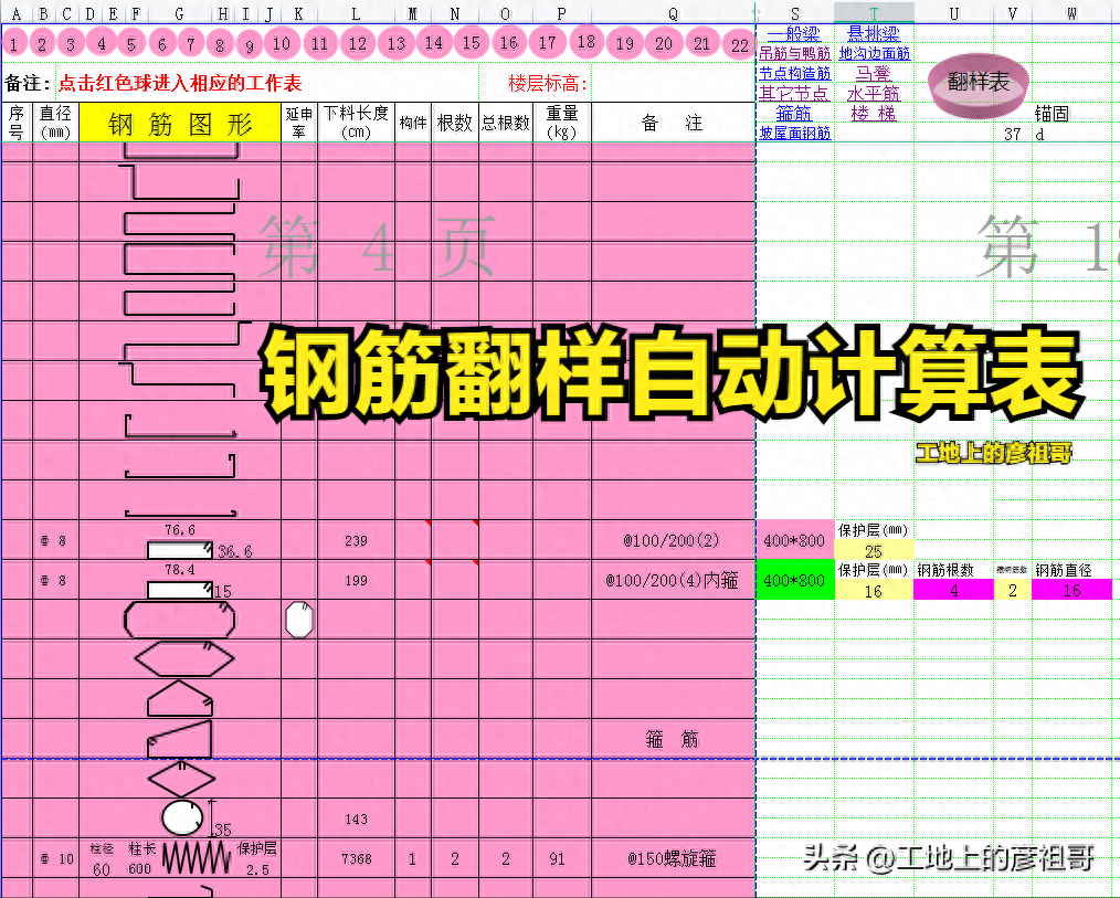 钢材的重量计算器软件_钢材重量app_钢材重量换算软件