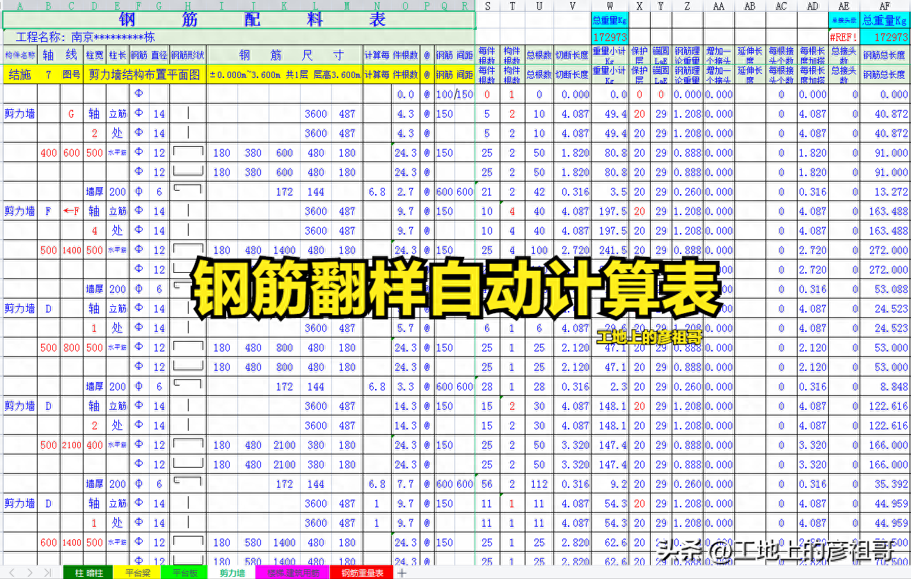 钢材重量换算软件_钢材重量app_钢材的重量计算器软件