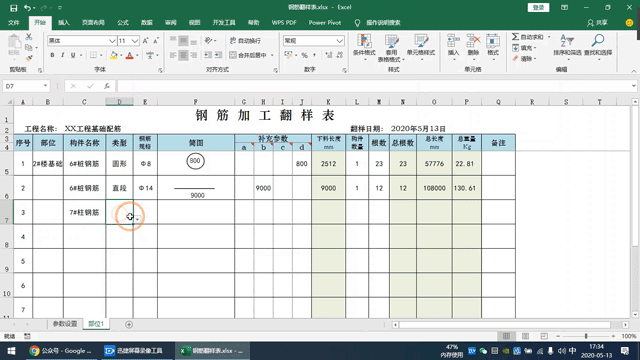 钢材的重量换算_钢材的重量计算器软件_钢材重量换算软件