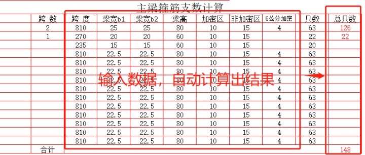 钢材的重量换算_钢材的重量计算器软件_钢材重量换算软件