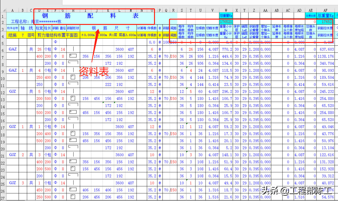 钢材重量换算软件_钢材的重量计算器软件_钢材的重量换算