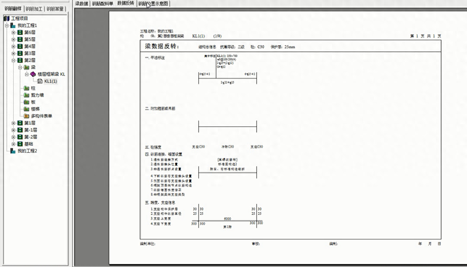 钢材重量换算软件_手机版钢材重量计算器免费版_钢材重量app