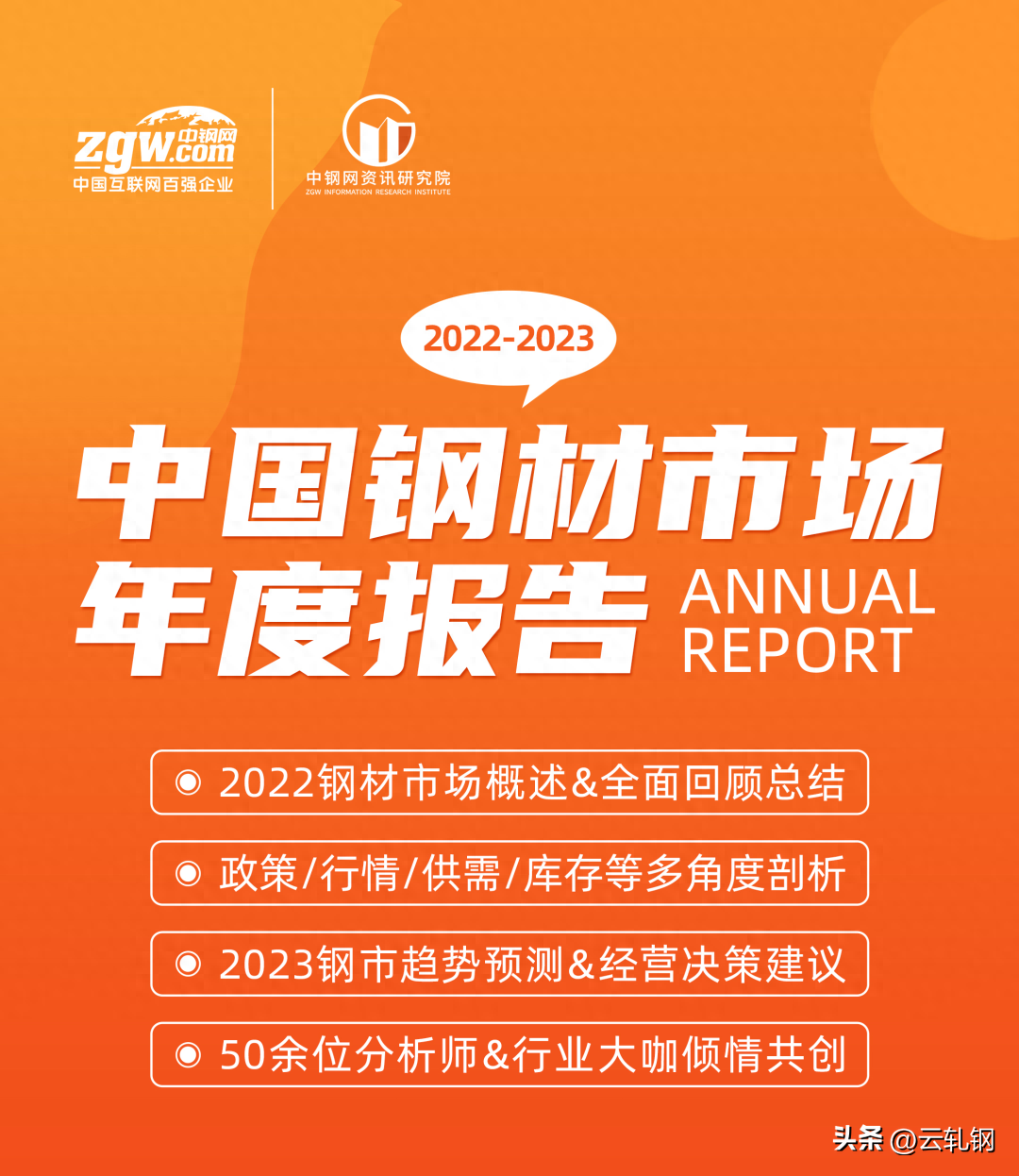 2015年11月钢材预测标准_2016年6月钢材价格预测_2016年5月钢材预测