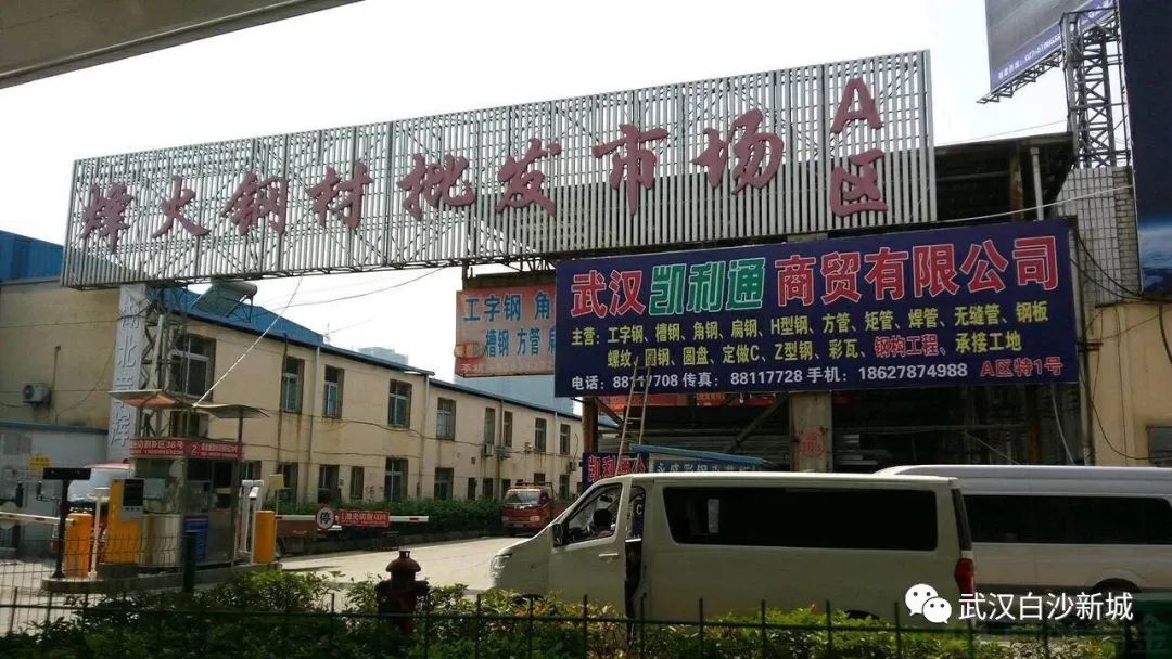 白沙洲钢材市场搬迁_白沙洲钢材市场_白沙洲冷链市场搬迁