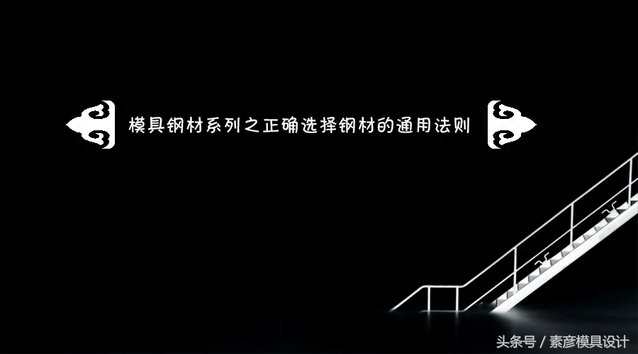 模具用什么钢材_快餐盒模具是什么钢材_顺兴隆模具五金钢材