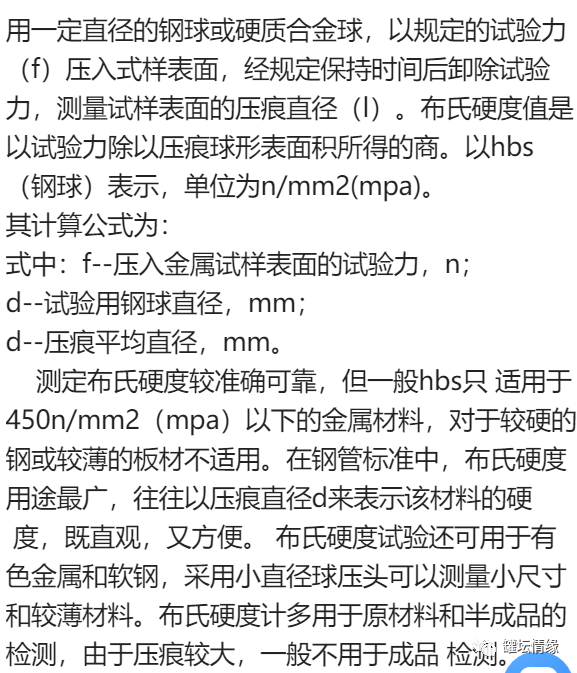钢材强度的标准值_钢材的强度等级如何划分_钢材强度等级表
