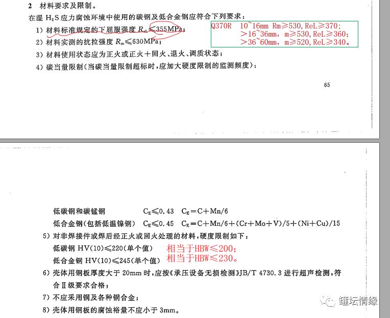 钢材的强度等级如何划分_钢材强度的标准值_钢材强度等级表