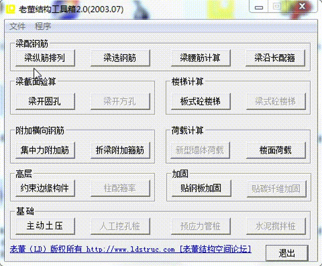 钢材比重计算软件_比重钢材计算软件_钢材比重公式