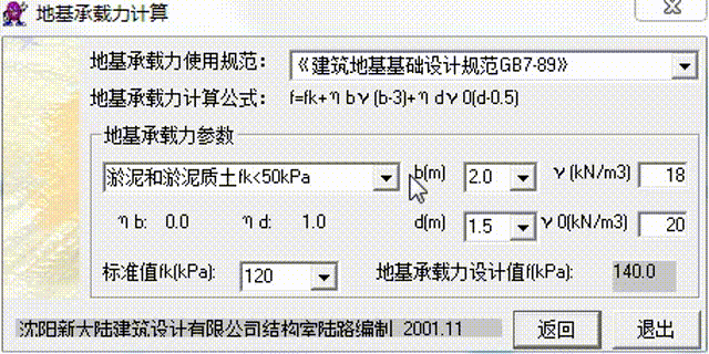 比重钢材计算软件_钢材比重计算软件_钢材比重公式