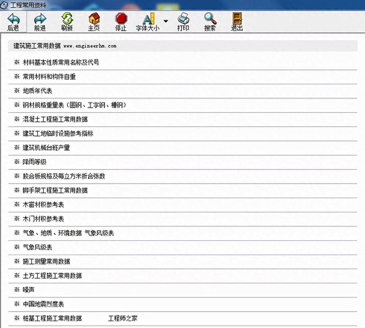 钢材比重计算软件_钢材比重公式_比重钢材计算软件