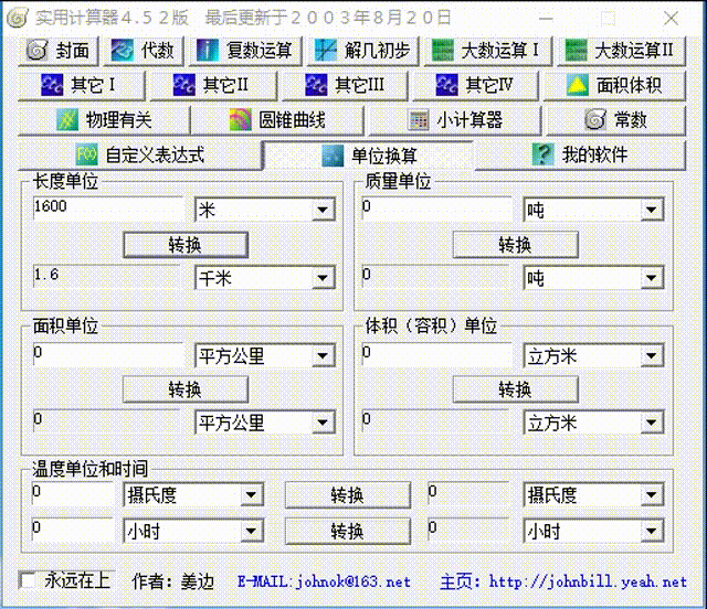 比重钢材计算软件有哪些_钢材比重计算软件_钢材比重表计算