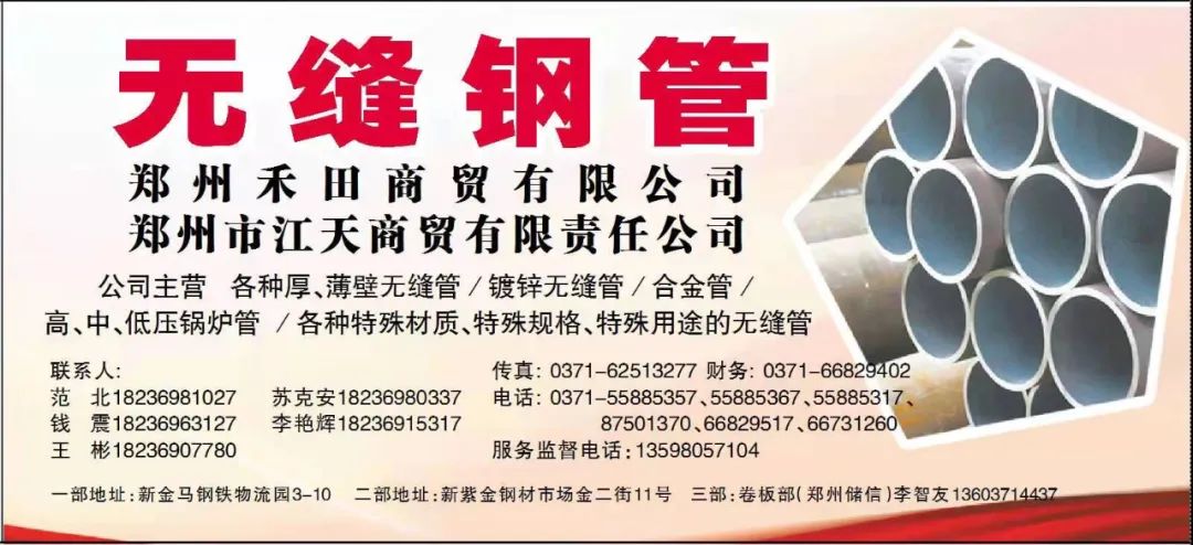 郑州钢材市场地址_郑州钢材批发市场地址_郑州钢材市场在哪个区