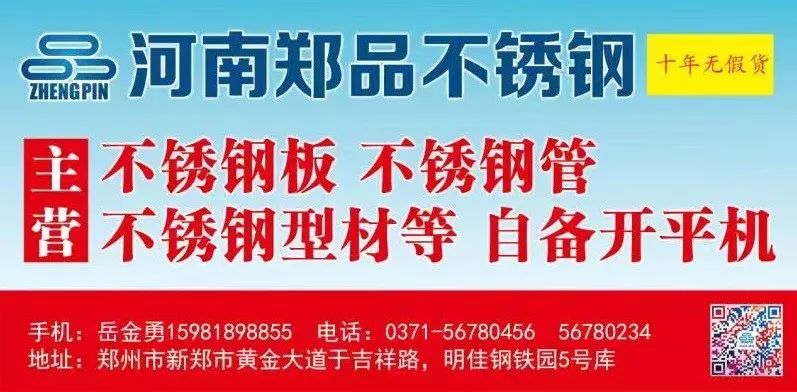 郑州钢材批发市场地址_郑州钢材市场在哪个区_郑州钢材市场地址