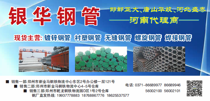 郑州钢材批发市场地址_郑州钢材市场地址_郑州钢材市场在哪个区