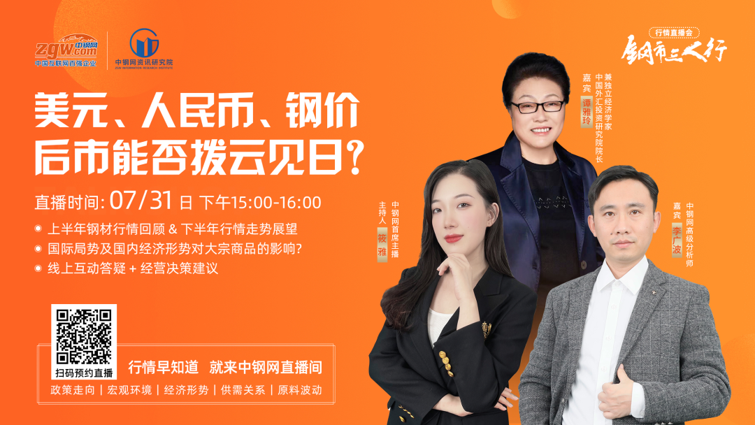 钢材价格行情走势_钢材走势行情价格表_钢材走势行情最新
