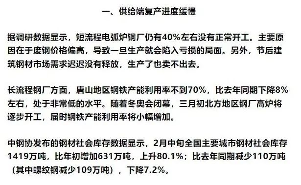 钢材行情及价格行情_钢材价格行情最新报价分析_钢材行情报价最新价格分析图