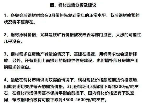 钢材行情报价最新价格分析图_钢材价格行情最新报价分析_钢材行情及价格行情