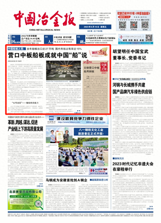 上海钢材贸易公司_上海钢材贸易商排名_上海钢贸公司排名