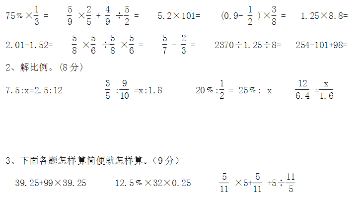 圆柱截出长方形_求一段圆柱形钢条_把一根长4米的圆柱形钢材截成两段