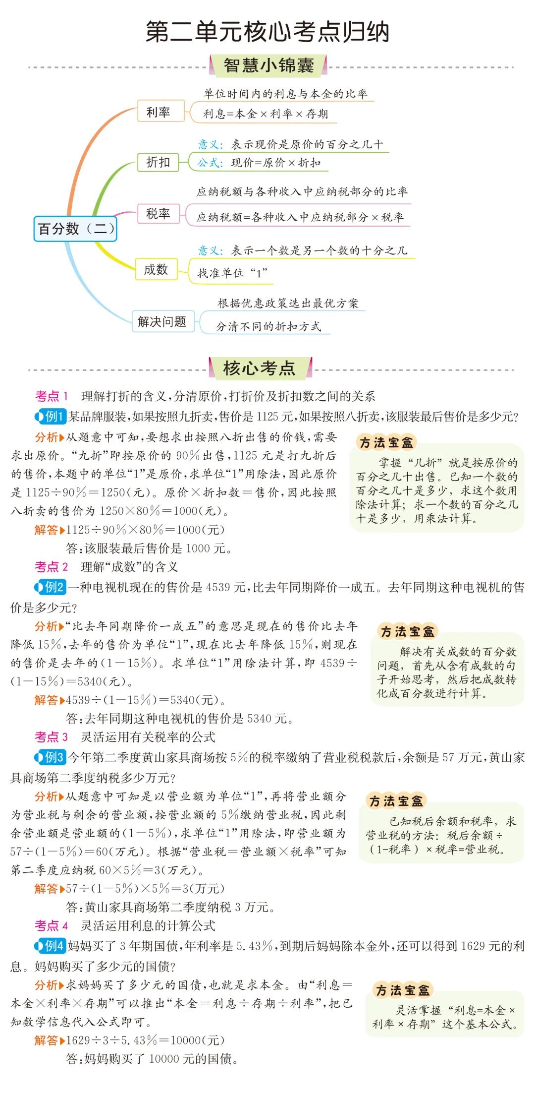 圆柱截出长方形_求一段圆柱形钢条_把一根长4米的圆柱形钢材截成两段