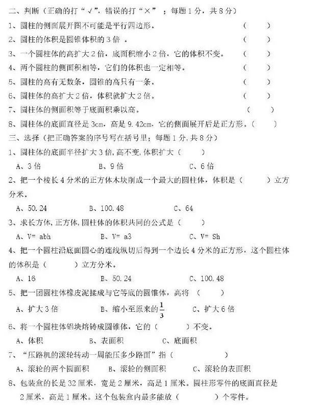 把一根长4米的圆柱形钢材截成两段_圆柱截出长方形_求一段圆柱形钢条