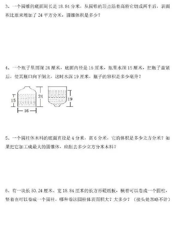 把一根长4米的圆柱形钢材截成两段_求一段圆柱形钢条_圆柱截出长方形