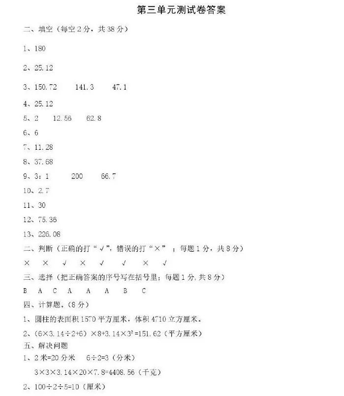 圆柱截出长方形_求一段圆柱形钢条_把一根长4米的圆柱形钢材截成两段