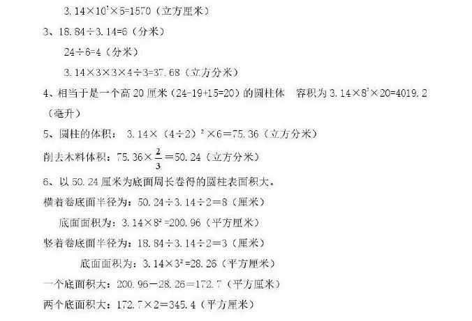 圆柱截出长方形_把一根长4米的圆柱形钢材截成两段_求一段圆柱形钢条