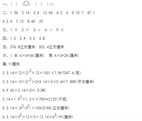 把一根长4米的圆柱形钢材截成两段_求一段圆柱形钢条_圆柱截出长方形