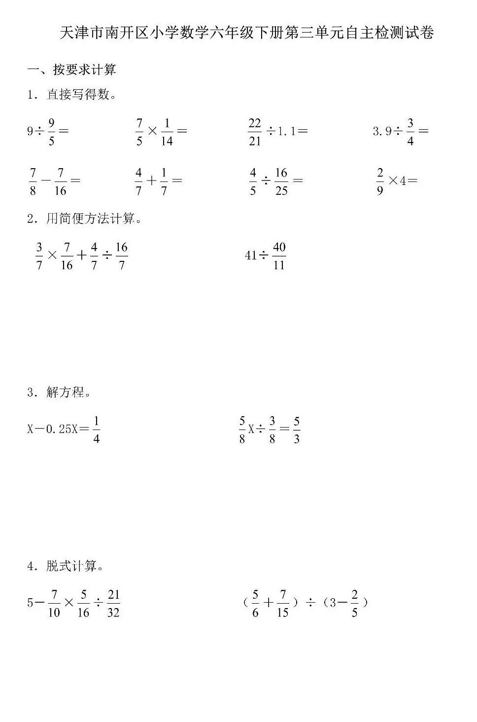 把一根长4米的圆柱形钢材截成两段_求一段圆柱形钢条_圆柱截出长方形