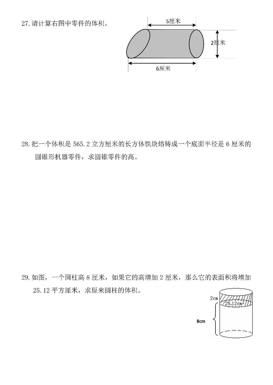 求一段圆柱形钢条_圆柱截出长方形_把一根长4米的圆柱形钢材截成两段