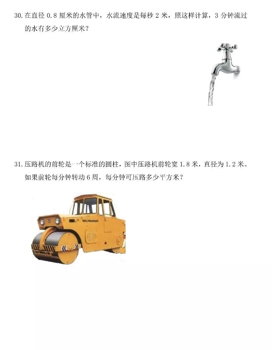 把一根长4米的圆柱形钢材截成两段_求一段圆柱形钢条_圆柱截出长方形