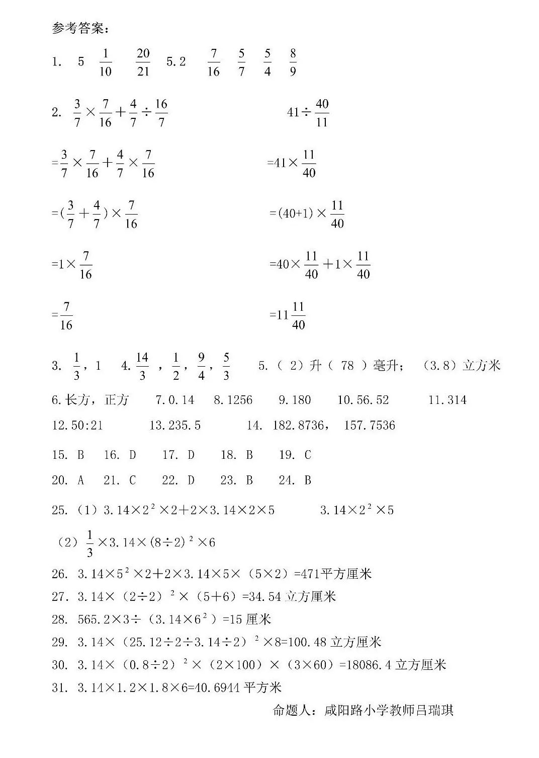 圆柱截出长方形_把一根长4米的圆柱形钢材截成两段_求一段圆柱形钢条