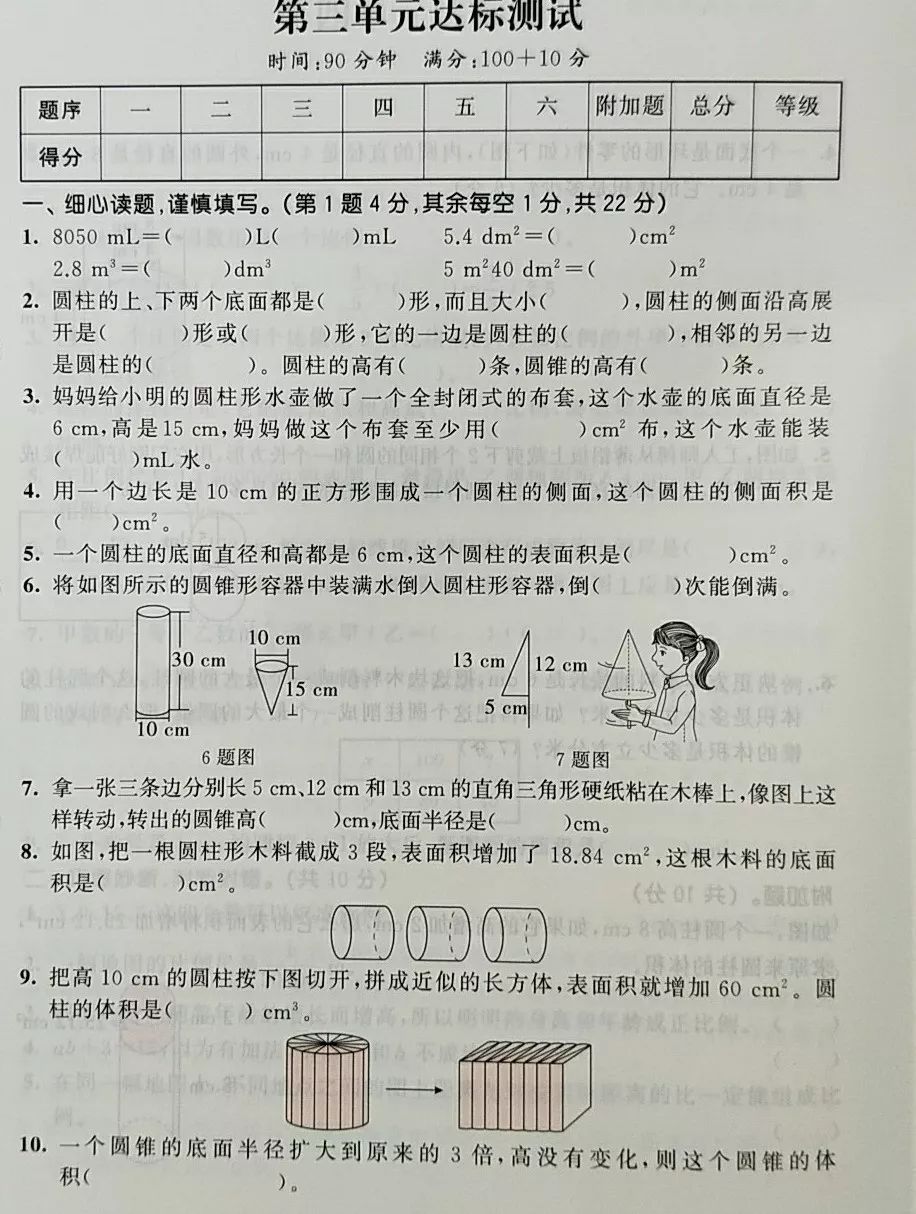 求一段圆柱形钢条_把一根长4米的圆柱形钢材截成两段_圆柱截出长方形