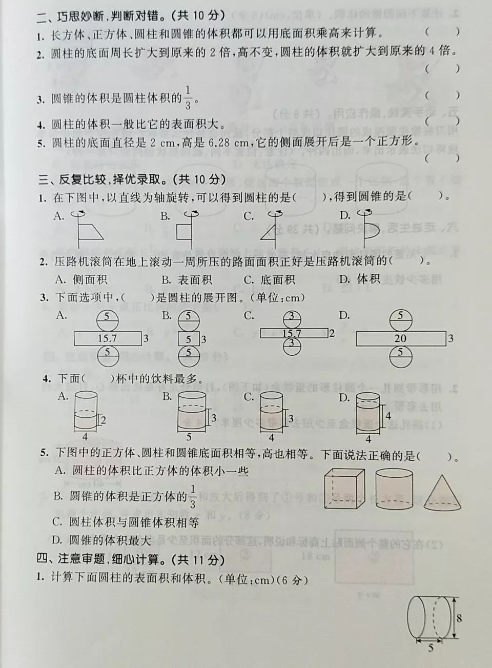 把一根长4米的圆柱形钢材截成两段_求一段圆柱形钢条_圆柱截出长方形