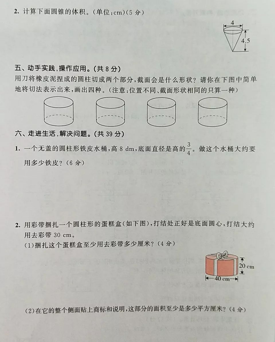 圆柱截出长方形_把一根长4米的圆柱形钢材截成两段_求一段圆柱形钢条