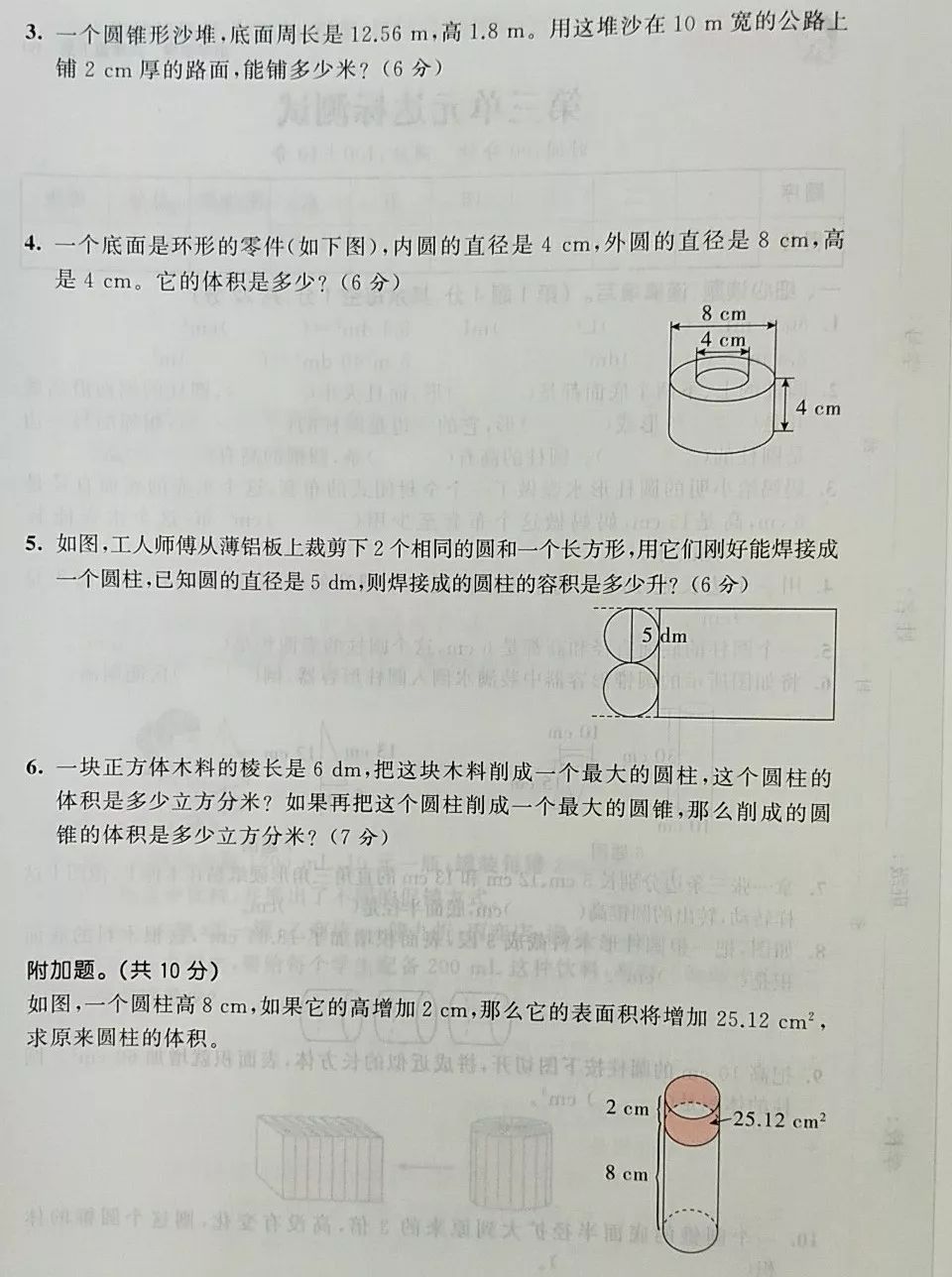 圆柱截出长方形_求一段圆柱形钢条_把一根长4米的圆柱形钢材截成两段