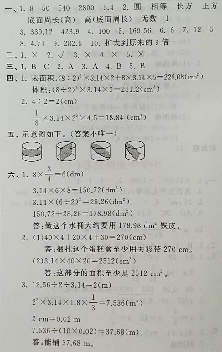 把一根长4米的圆柱形钢材截成两段_圆柱截出长方形_求一段圆柱形钢条