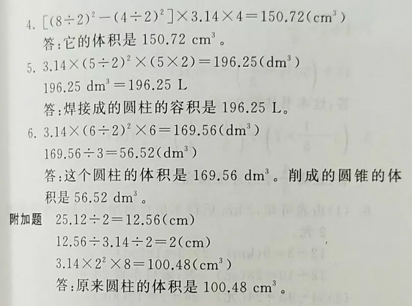 求一段圆柱形钢条_圆柱截出长方形_把一根长4米的圆柱形钢材截成两段